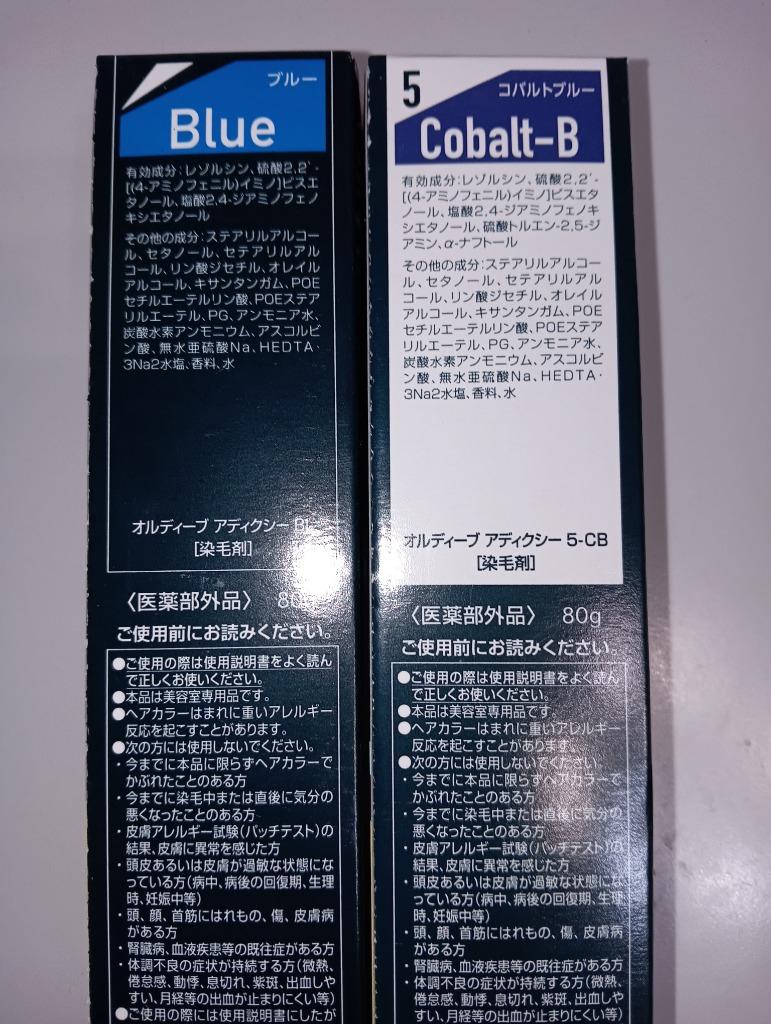 ORDEVE ミルボン オルディーブ アディクシー 1剤 80g 選択式