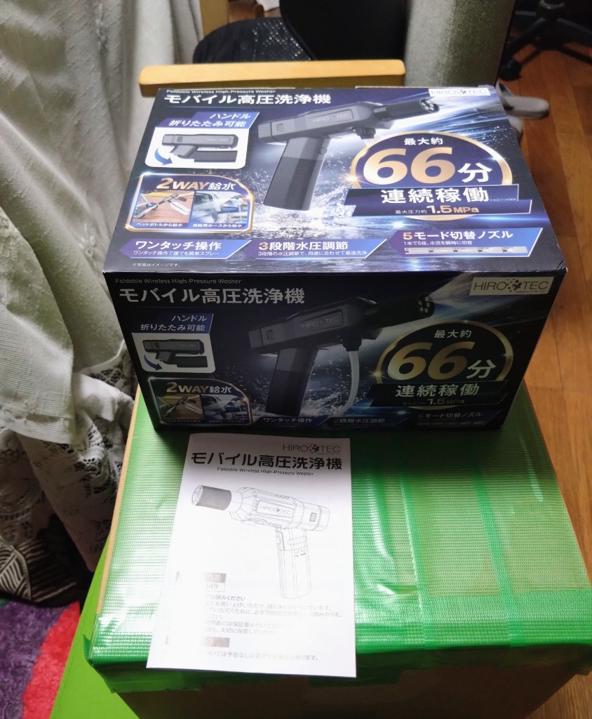 ヒロ・コーポレーション 高圧洗浄機 コードレス 充電式 ポータブル