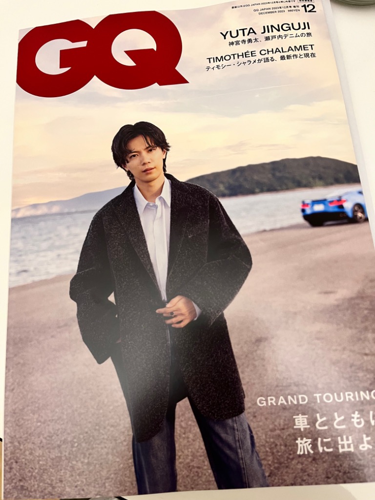 ＧＱ ＪＡＰＡＮ増刊 ＧＱ ＪＡＰＡＮ １２月号特別表紙版 ２０２３年