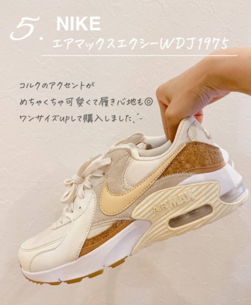 NIKE WMNS AIR MAX EXCEE 