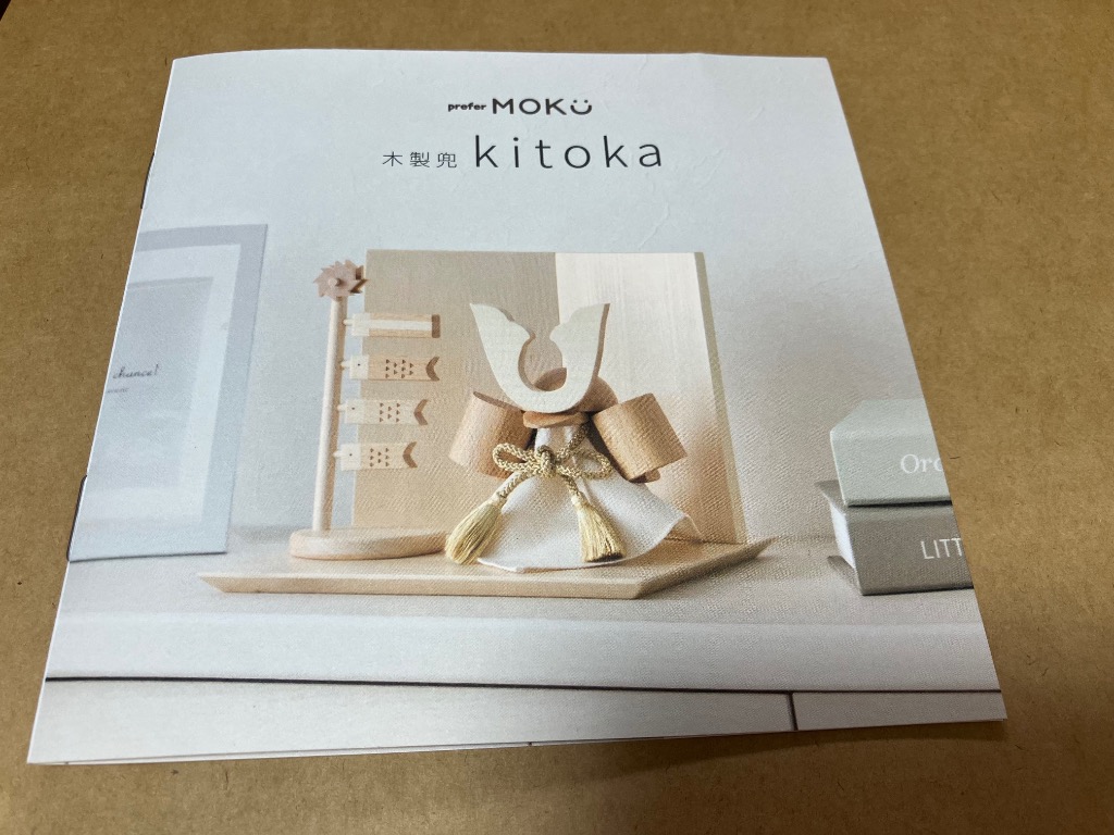 五月人形 木製 コンパクト おしゃれ インテリア 木製 兜 prefer MOKU