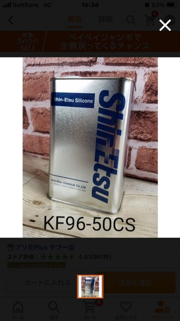 信越化学 シリコーンオイル1kg Kf96 50cs 1 ワックス 送料無料 G 100 プリ花plus ヤフー店 通販 Yahoo ショッピング
