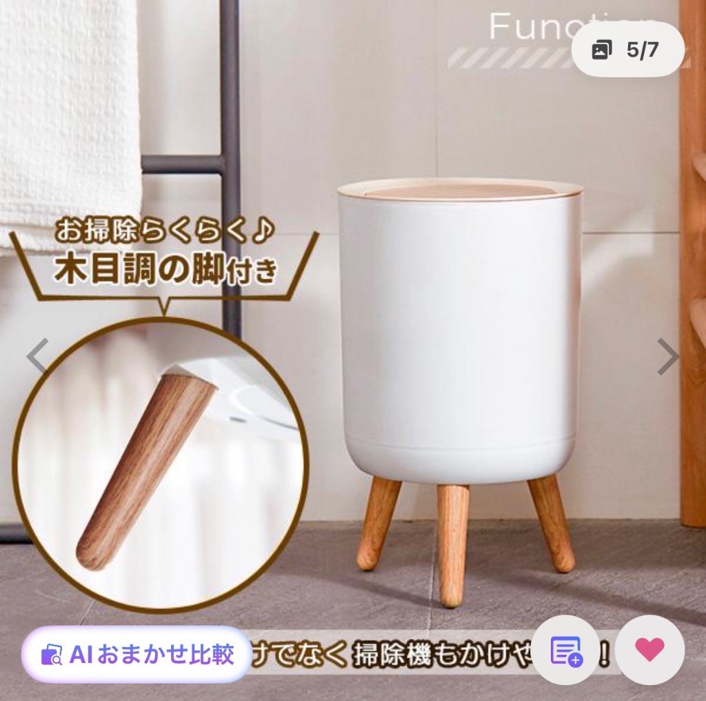 ゴミ箱 ごみ箱 木目調 ダストボックス ワンタッチ 蓋 フタ付き 7L 7