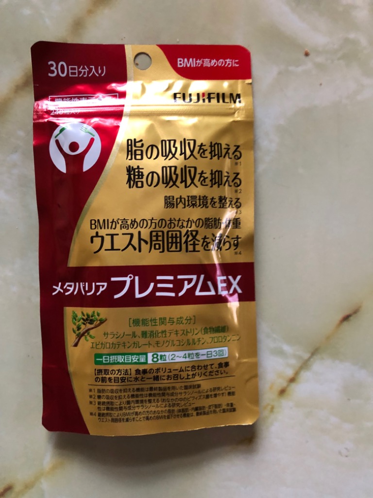 富士フィルムメタバリアプレミアムex240粒No4 メタバリアプレミアムEX | FUJIFILM ビューティー&ヘルスケア Online