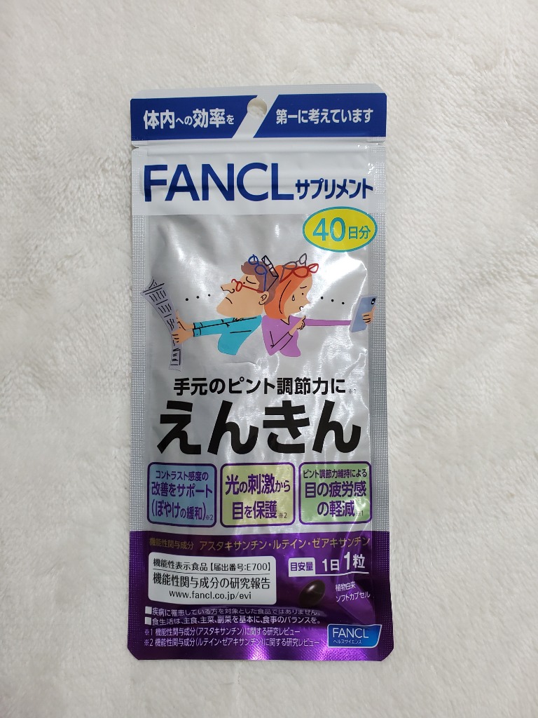 FANCL ファンケル えんきん 40粒×1 アスタキサンチン - 最安値