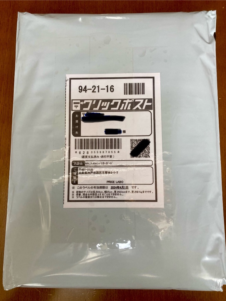 ニンジャ250　16年式にて使用　BEETラジエーターコアガード BEET ビート ラジエターガード ZRX ZRXII KAWASAKI カワサキ