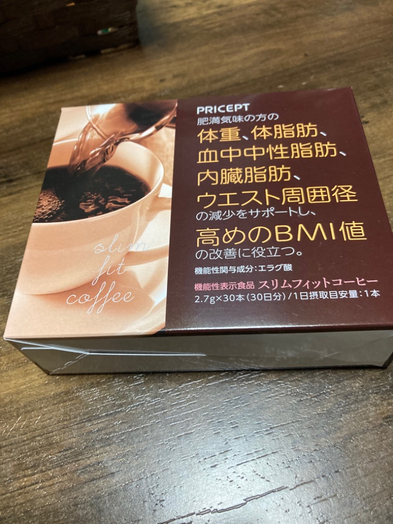 スリムフィットコーヒー 機能性表示食品 30本 30日分 単品 新登場 送料