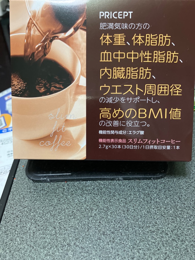 フィットコーヒーすらり 30包 3個組・90包 ダイエット コーヒー