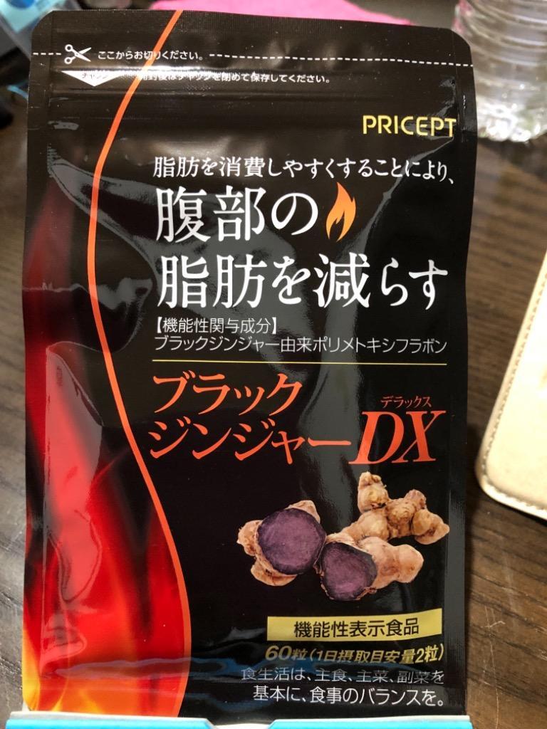 日本製 【新品未開封】ブラックジンジャーDX 4個セット - ダイエット食品