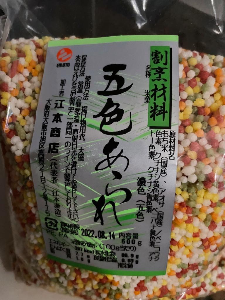 五色あられ 200g GFC 送料無料 ぶぶあられ ふりかけ あられ 弁当 キャラ弁 彩り メール便 1000円ポッキリ ポイント消化  :arare200:PrimeSellerJapan - 通販 - Yahoo!ショッピング