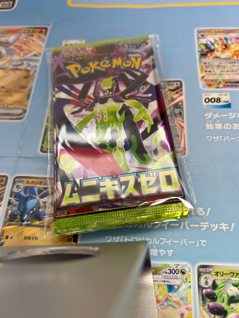 BOX】 ポケモンカードゲーム MEGA 拡張パック ムニキスゼロ - 最安値