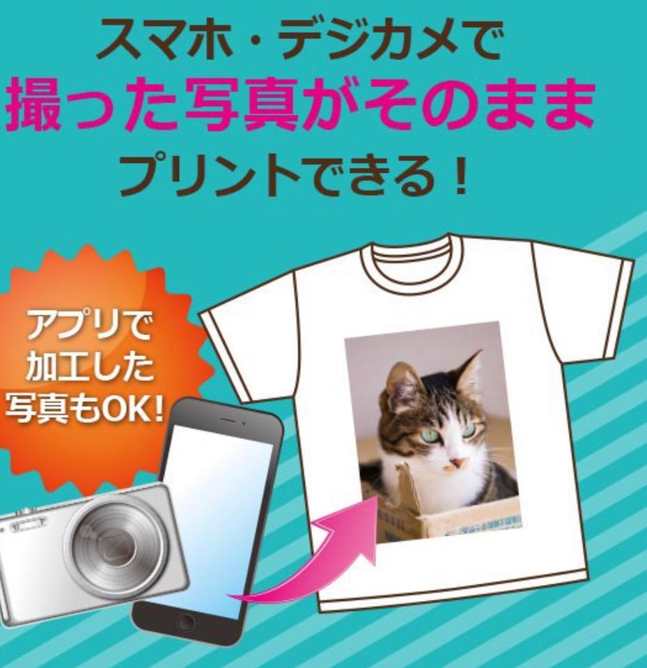 激安価格の オリジナル Tシャツ ラグラン 作成 写真 プリント お揃い 秋物 好きな画像 アプリ加工済OK 1枚から 送料無料 綿100％ 5.6oz  www.conacert.com.pe