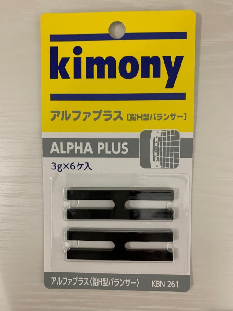 キモニー(Kimony) アルファプラス KBN261 送料無料 H型鉛バランサー 重り :KBN261:テニスショップ プロシード - 通販 -  Yahoo!ショッピング