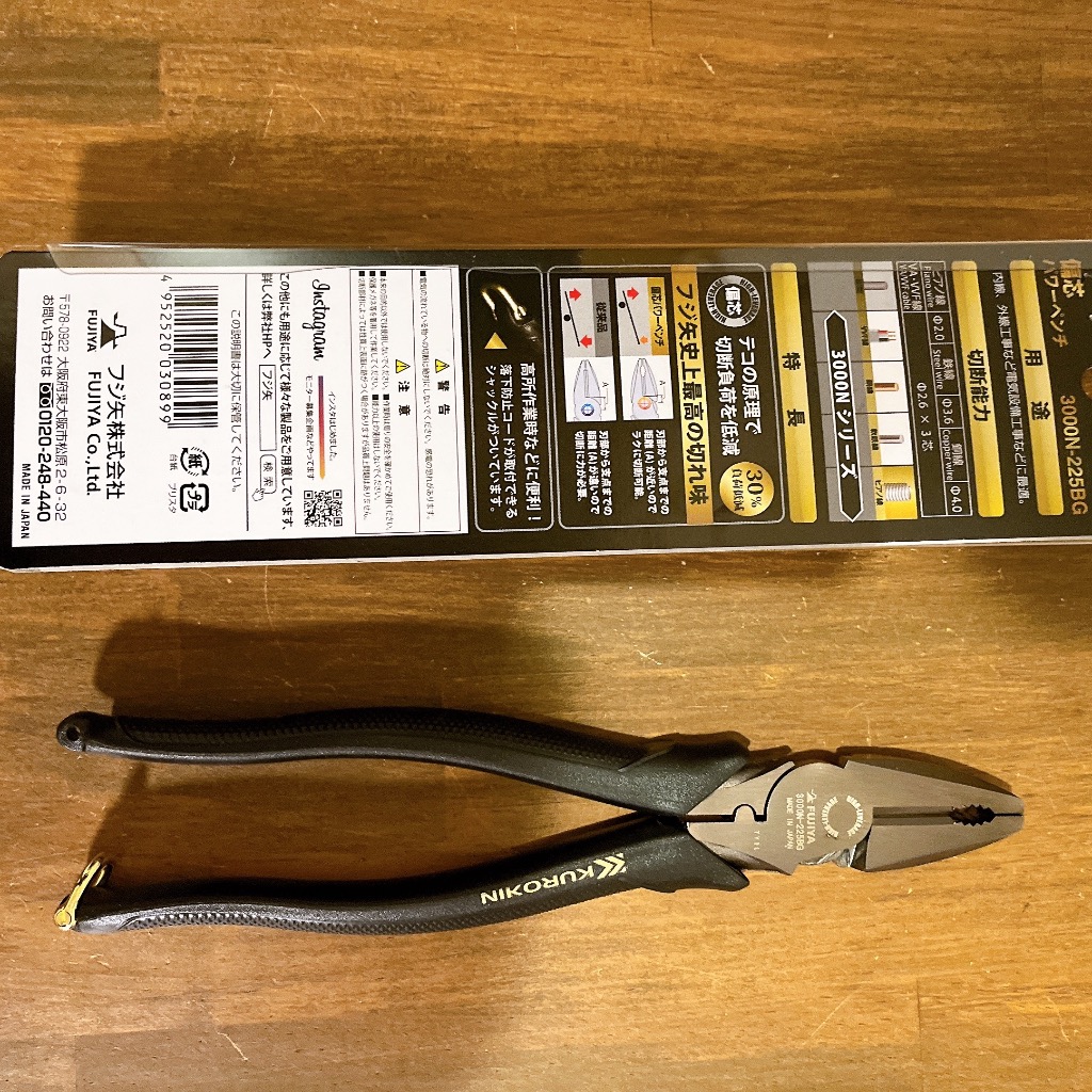 プンプィページ フジ矢 FUJIYA 黒金シリーズ 3000N-225BG 偏芯パワーペンチ