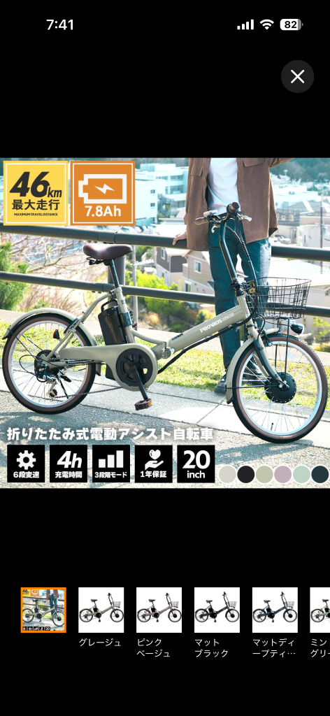 PROVROS（プロブロス） 電動自転車 折りたたみ 電動アシスト自転車 20