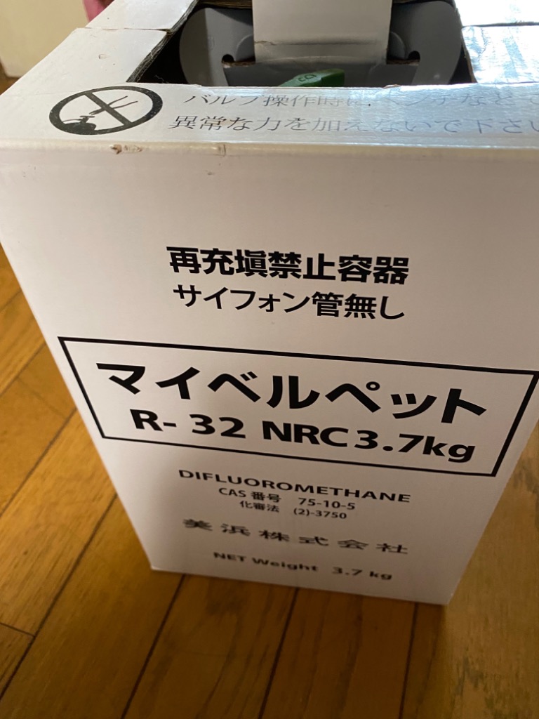 R32 冷媒ガス フロンガス 3.7kg 個人宅可 HFC32 マイベルペット 美浜 : mihama-r32-37 : 総合建材ストアProDIY  - 通販 - Yahoo!ショッピング