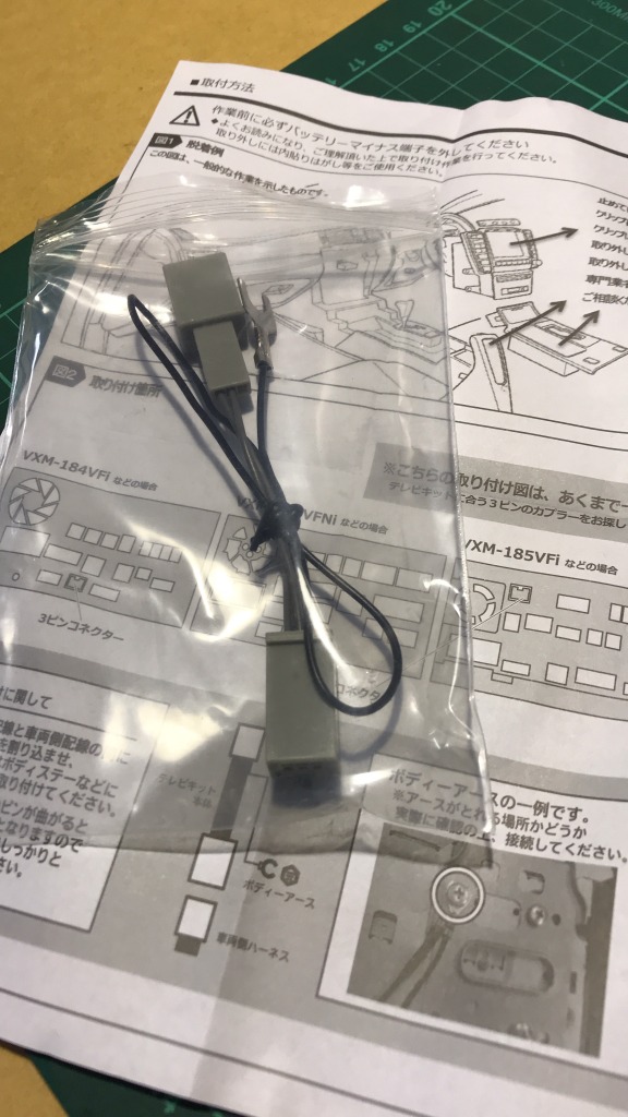 ホンダ（HONDA） ホンダ純正 VXM-152VFi 用 ナビ TVキャンセラ 走行中