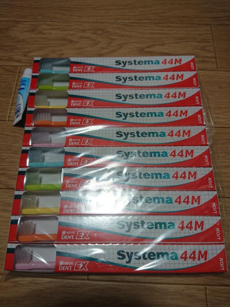 495円 最大94％オフ！ 送料無料 メール便 ライオンDENT.EX systema 44M 歯ブラシ システマ ハブラシ 5本セット 色はおまかせ  同梱不可