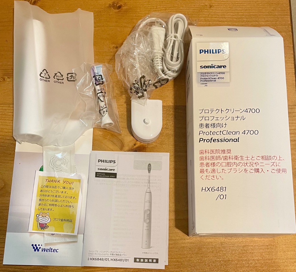 【新品】　ソニッケアー　電動歯ブラシ　プロテクトクリーン4700 HX6481 楽天市場】【送料無料】ソニッケアー プロテクトクリーン4700