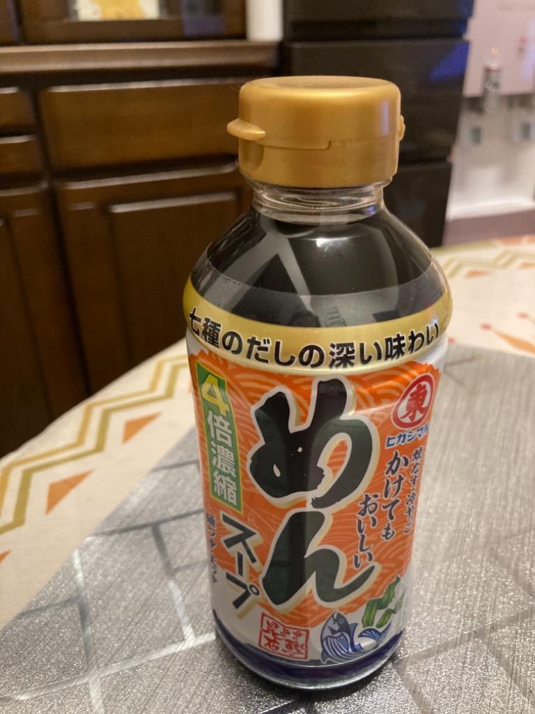 ヒガシマル めんスープ 4倍濃縮 400ml ☆ドライ食品・調味料・飲料・日用品☆よりどり10kgまで送料1個口☆ :dasituyu10:プロマート  ヤフー店 - 通販 - Yahoo!ショッピング