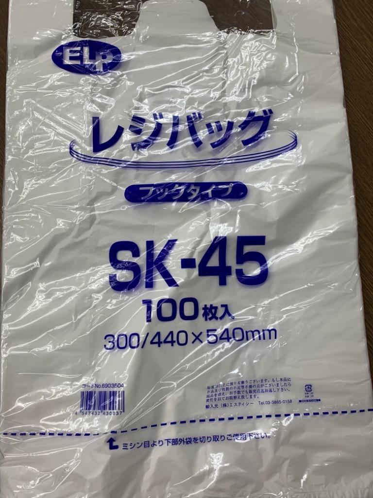 レジ袋 100枚 レジバッグ ビニール袋 SK-35 乳白色 ELP - 通販