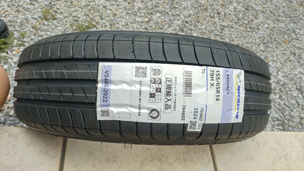 【４本セット】155/65R14 79H XL MICHELIN e PRIMACY ミシュラン イー プライマシー サマータイヤ