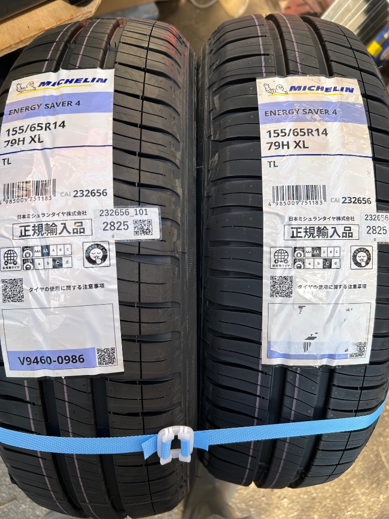 エナジーセイバー 【4本セット】155/65R14 79H XL MICHELIN ENERGY