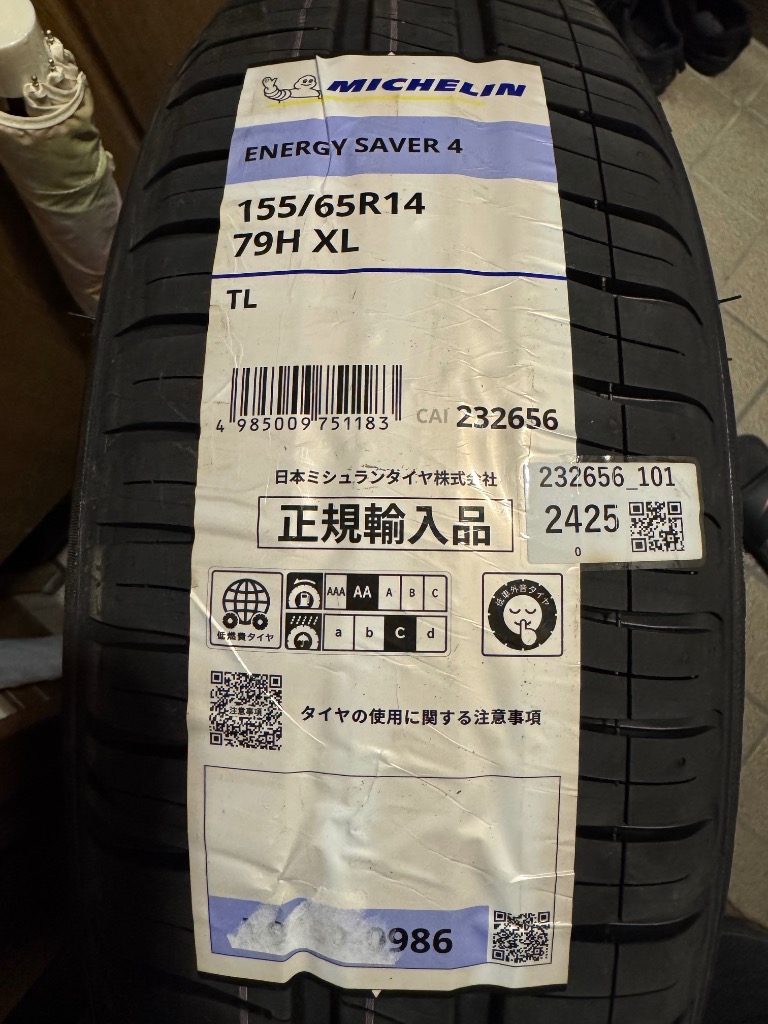 エナジーセイバー 【4本セット】155/65R14 79H XL MICHELIN