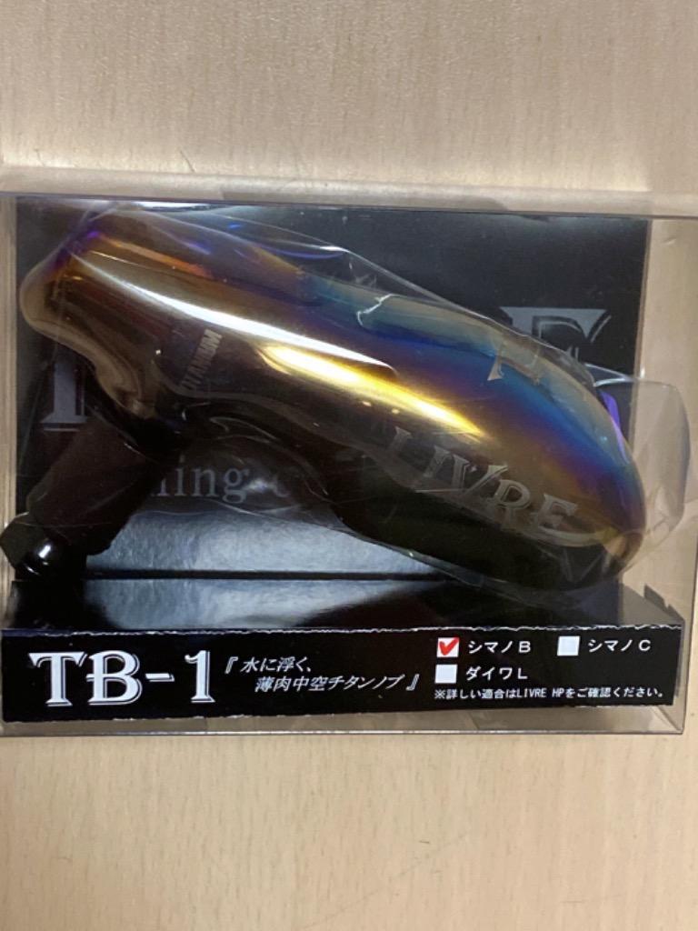 リブレ TB-1 シマノB用 45.6g #ファイヤー&ブラック 【送料無料】【お