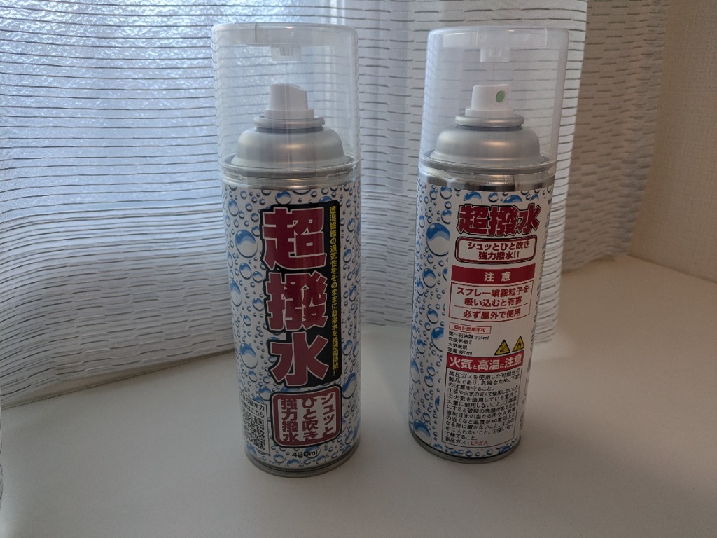 送料無料※ FK超撥水スプレー420ml 防水スプレー 速乾性 透湿生地
