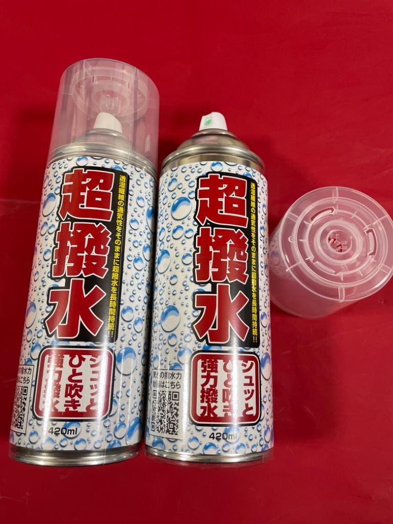 1年保証』 P還元 最大 28.5％ あすつく 防水スプレー 撥水スプレー ハイドロ fk 420ml 超撥水 超防水 スプレー 防水 撥水 透湿  衣類 靴 服 スニーカー カバン カッパ用 discoversvg.com