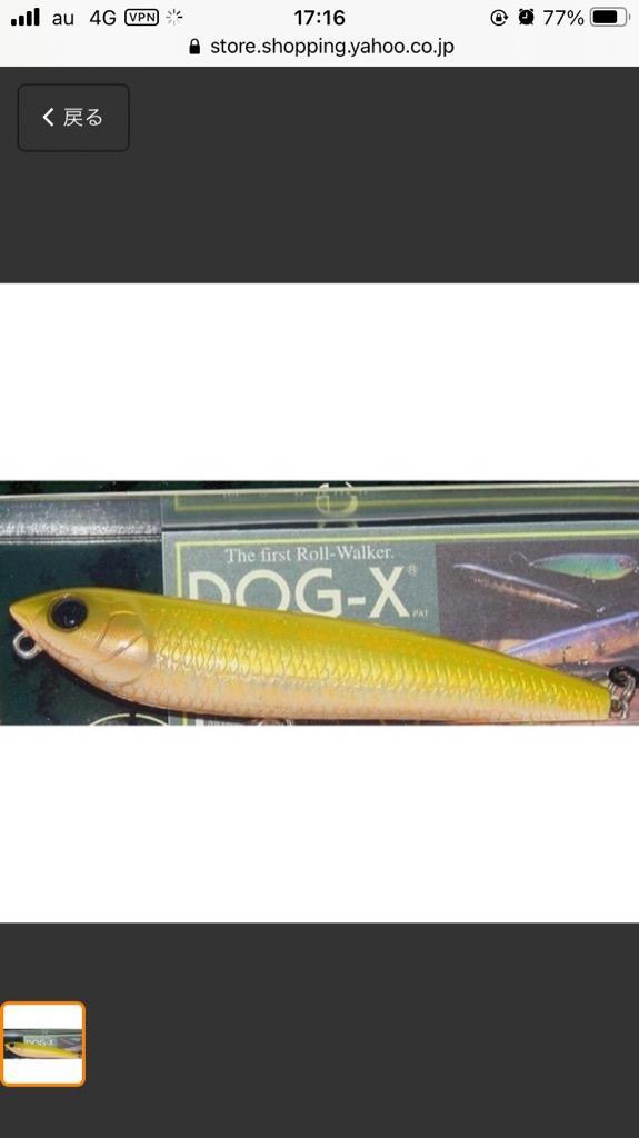 メガバス megabass dogx ドッグX アルビノライギョ 雷魚 Megabass メガバス GIANT DOG-X （ ジャイアントドッグX