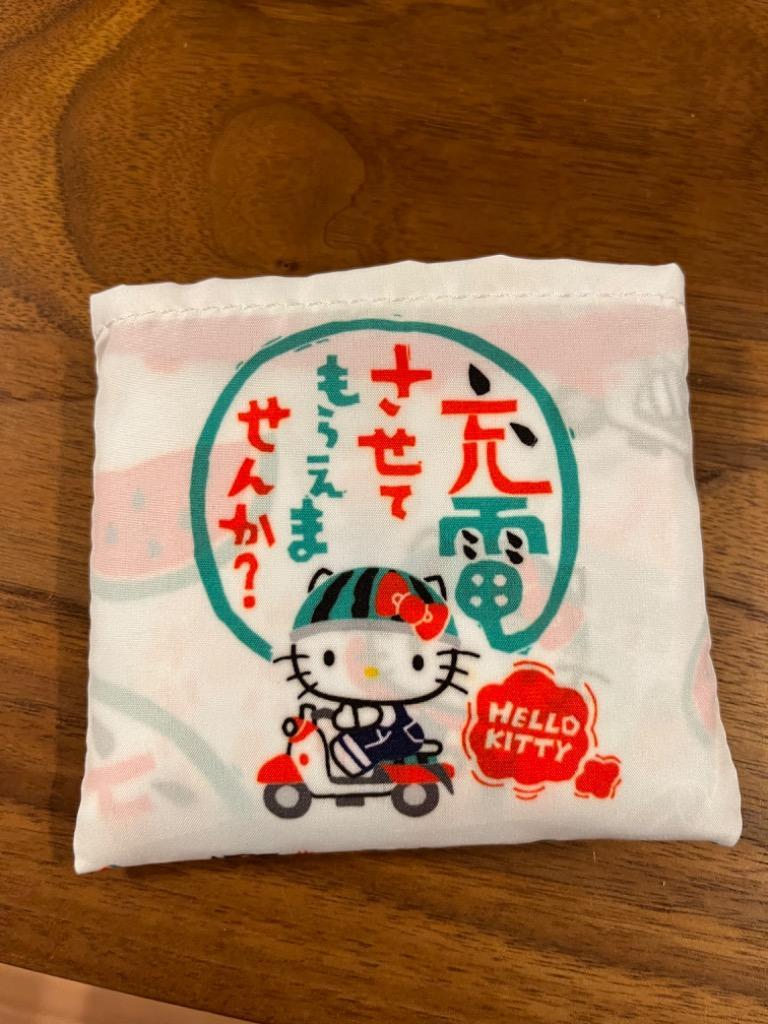 ハローキティ 出川哲郎の充電させてもらえませんか キティちゃん