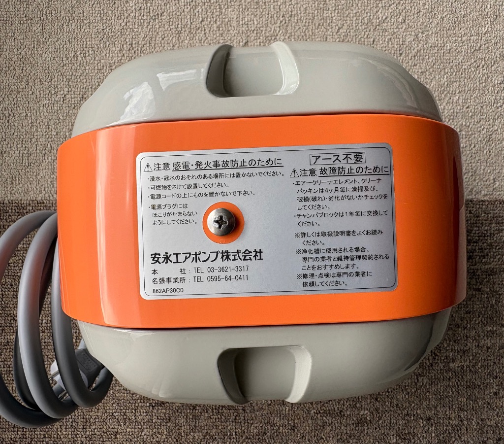 安永エアポンプ AP-60G（安永エアポンプ）（LP-60AN、AP-60、AP-60Fの