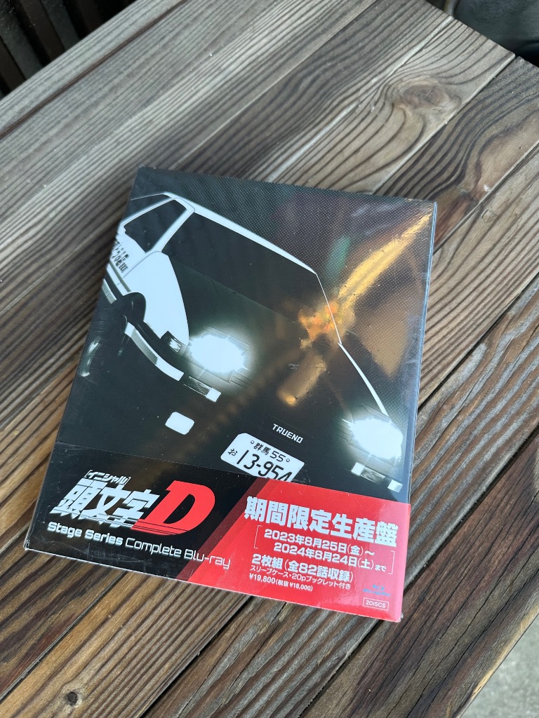 頭文字D Stage Series Comlete Blu-ray Amazon.co.jp: 頭文字[イニシャル]D Stage Series Complete Blu