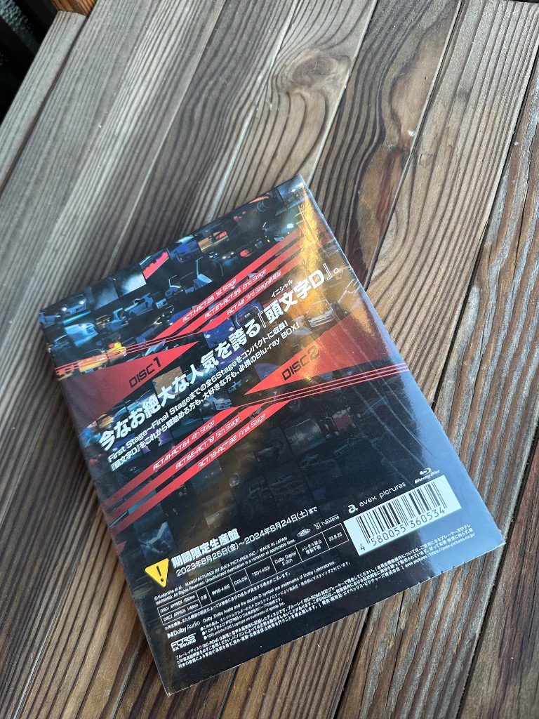 頭文字[イニシャル]D Stage Series Complete Blu-ray [Blu-ray