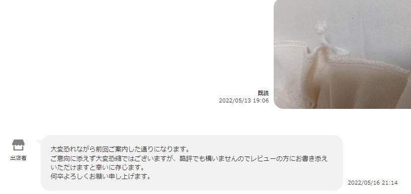 レビュー画像