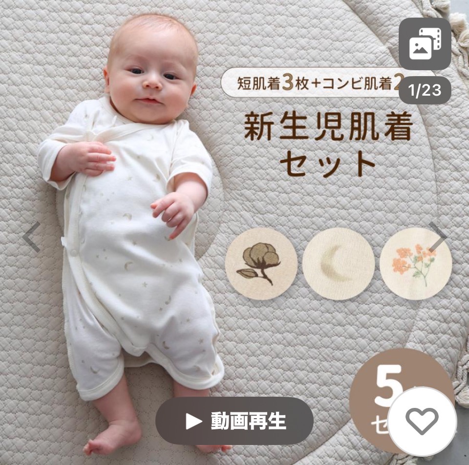 PUPPAPUPO（プッパプーポ） ベビー肌着 新生児肌着 5枚組 綿100