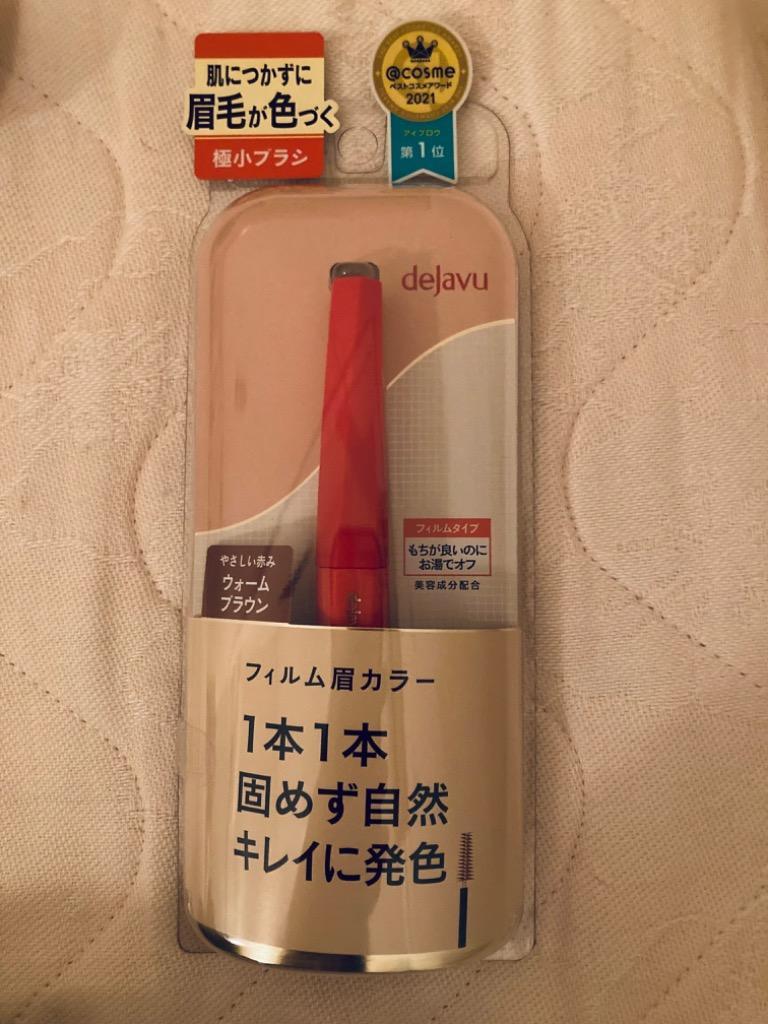 ☆メール便・送料無料☆デジャヴュ アイブロウカラー ウォームブラウン(1個) 代引き不可 :bea-17956-4903335103339:ひまわり  ヤフーショッピング店 - 通販 - Yahoo!ショッピング