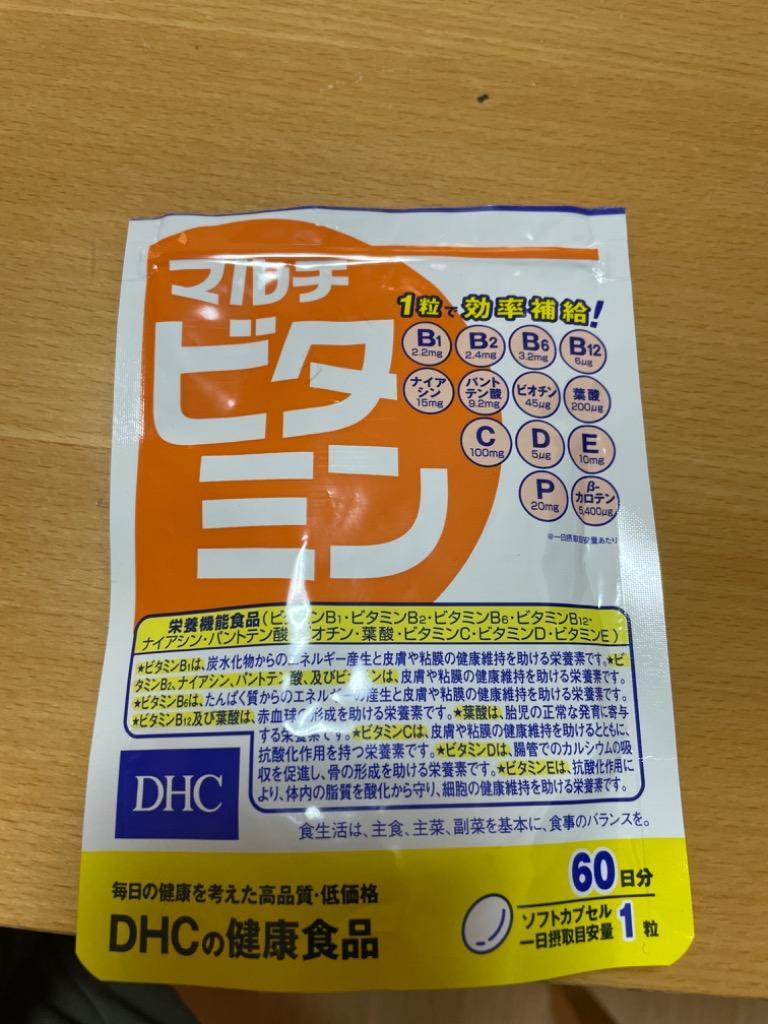 誠実】 DHC マルチミネラル60日分 180粒