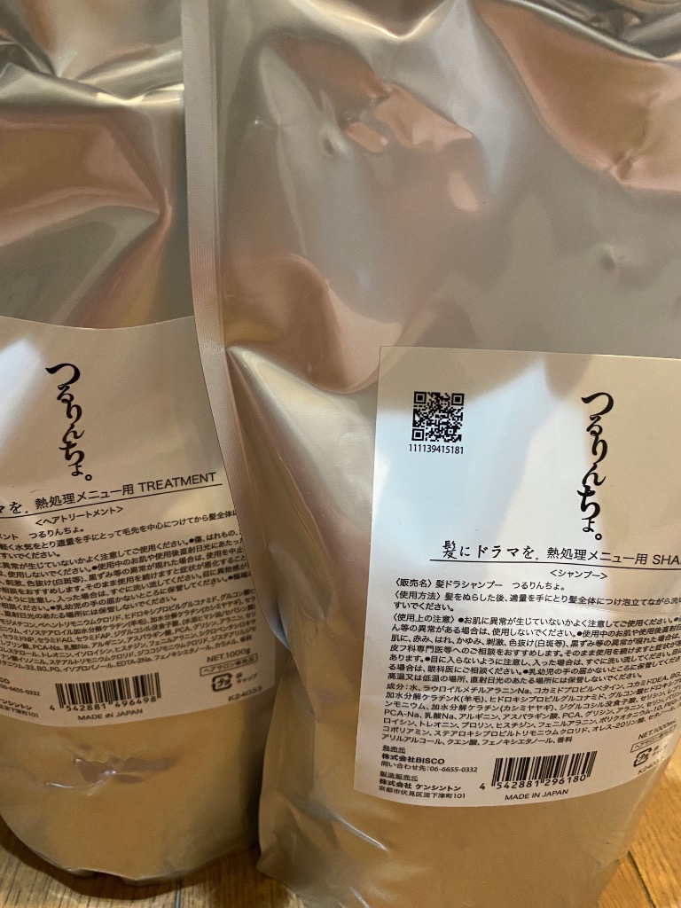髪にドラマを つるりんちょ トリートメント 熱処理メニュー用1000g Amazon | 髪にドラマを つるりんちょ トリートメント 軽い