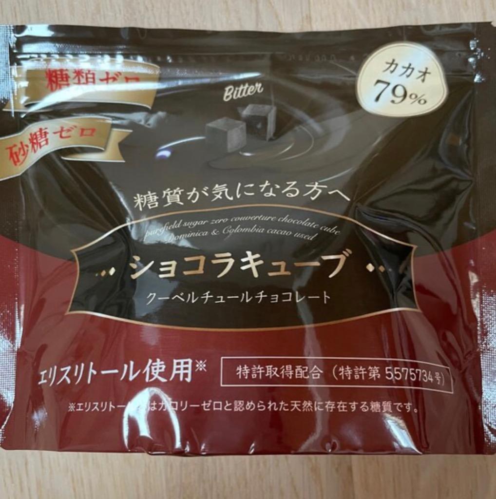 砂糖不使用チョコレート 糖類ゼロ 高カカオ クーベルチュール 糖質制限 低糖質 手作りお菓子にもオススメ 【ショコラキューブビター 150g】  :C003:ピュアフィールドYahoo!店 - 通販 - Yahoo!ショッピング