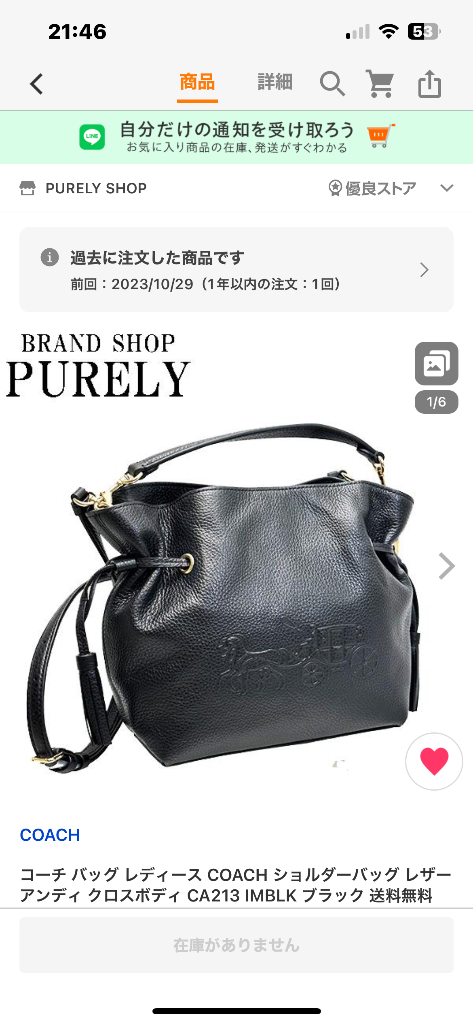 コーチ COACH メンズ ボディバッグ シグネチャー 縦型 ブラック