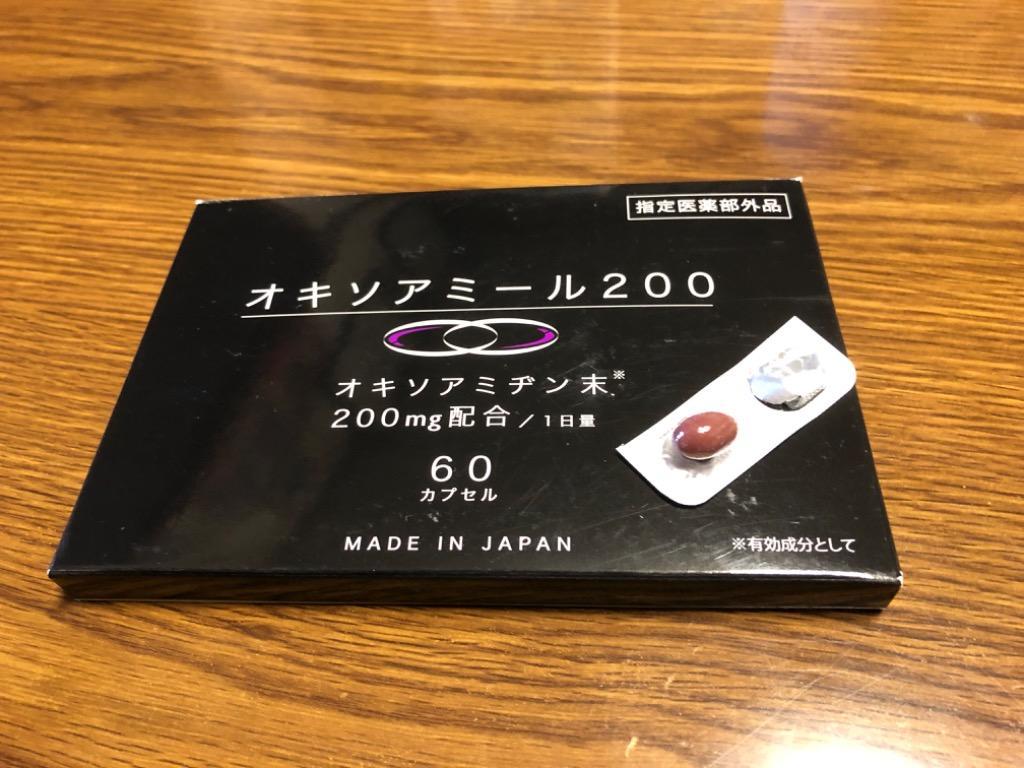 オキソアミヂン 200mg 配合 オキソアミール200 活力 増大 ニンニク 日本製 30日分 60カプセル 指定医薬部外品  :oxs200:COCORICH - 通販 - Yahoo!ショッピング