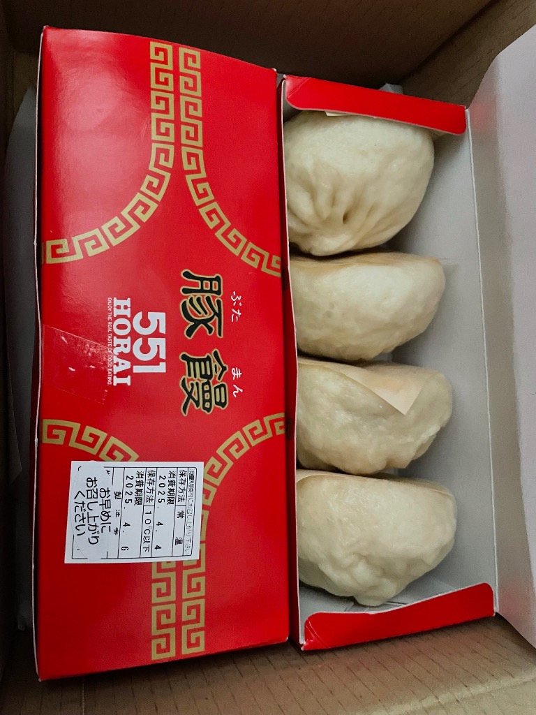 蓬莱 551 豚まん 4個入 2セット ぶたまん 肉まん にくまん ほう