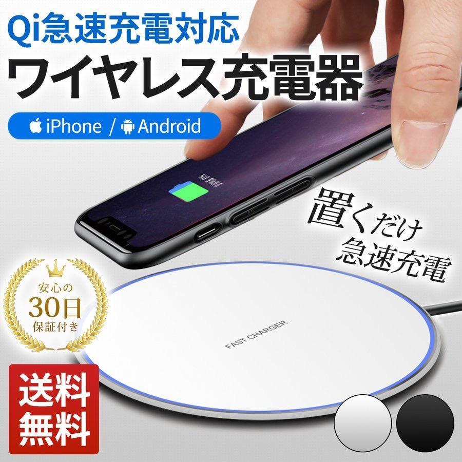 高級ブランド ワイヤレス充電器 Qi iPhone 充電器 急速 Andriod Airpods Pro 12 11 X XR SE2 8 置くだけ 充電  スマホ アンドロイド Galaxy huawei 10W 15W discoversvg.com