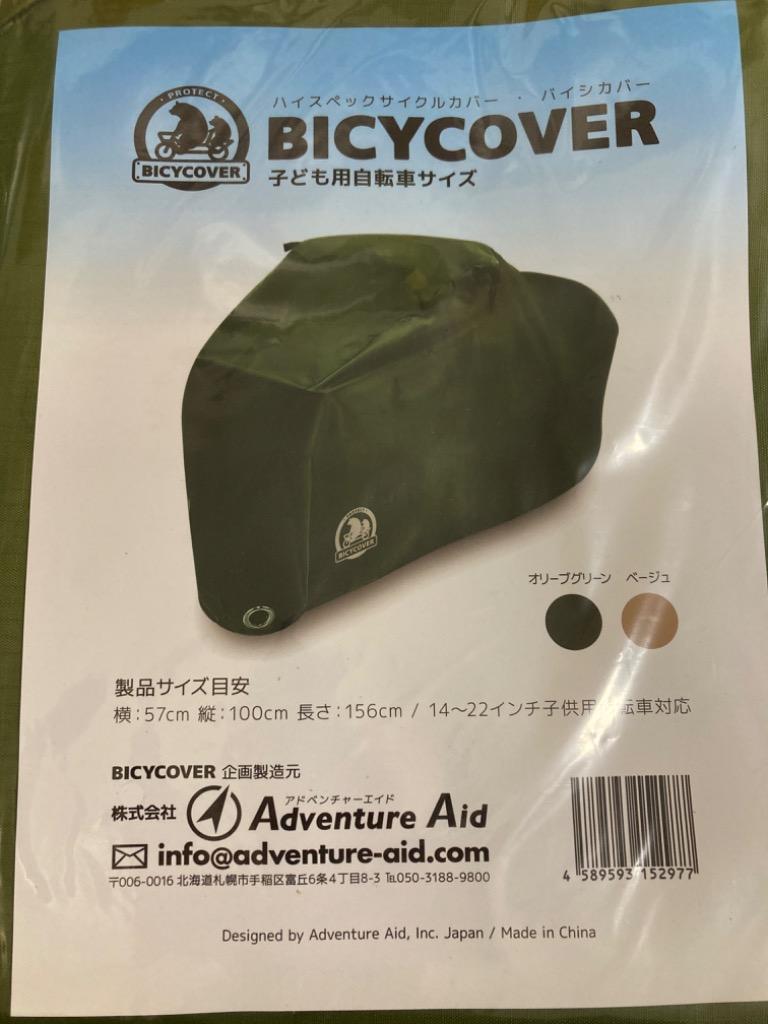 Formosa Covers バイクストレージカバー アウトドアインドア自転車用 キャリーバッグ付き ブラック