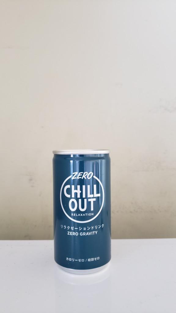 CHILL OUT チルアウト 飲料 炭酸 ゼログラビティ リラクゼーション ドリンク ジュース 30本入ケース GABA ギャバ 男性 プレゼント  :clo001:アンドハビット - 通販 - Yahoo!ショッピング