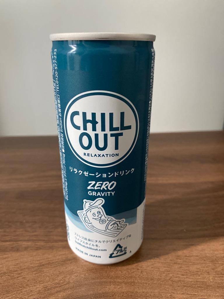 CHILL OUT チルアウト ドリンク 飲料 炭酸 ゼログラビティ リラクゼーションドリンク ジュース 12本入ケース GABA 男性 プレゼント  :clo003:アンドハビット - 通販 - Yahoo!ショッピング