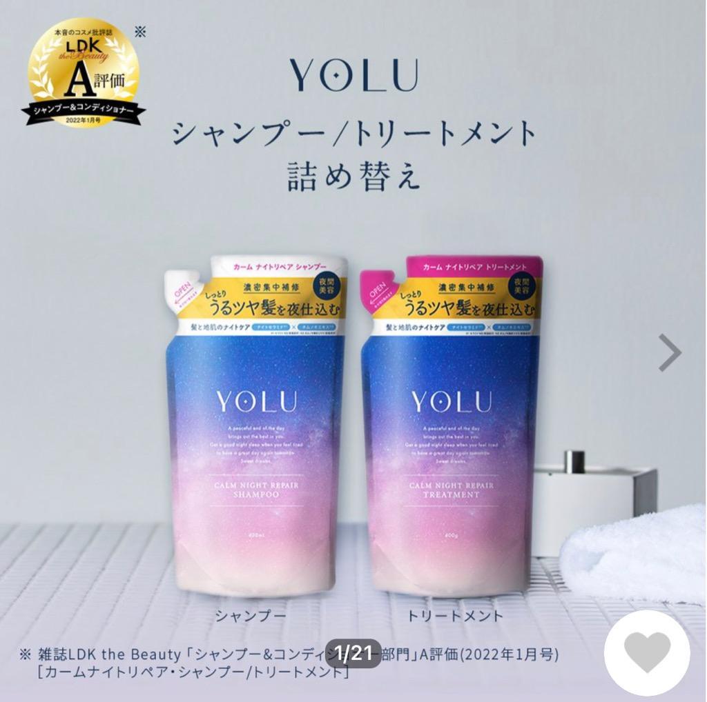 シャンプー YOLU ヨル カームナイトリペア リラックスナイトリペア シャンプー 詰め替え ナイトキャップ ナイトケア  :yol002:アンドハビット - 通販 - Yahoo!ショッピング